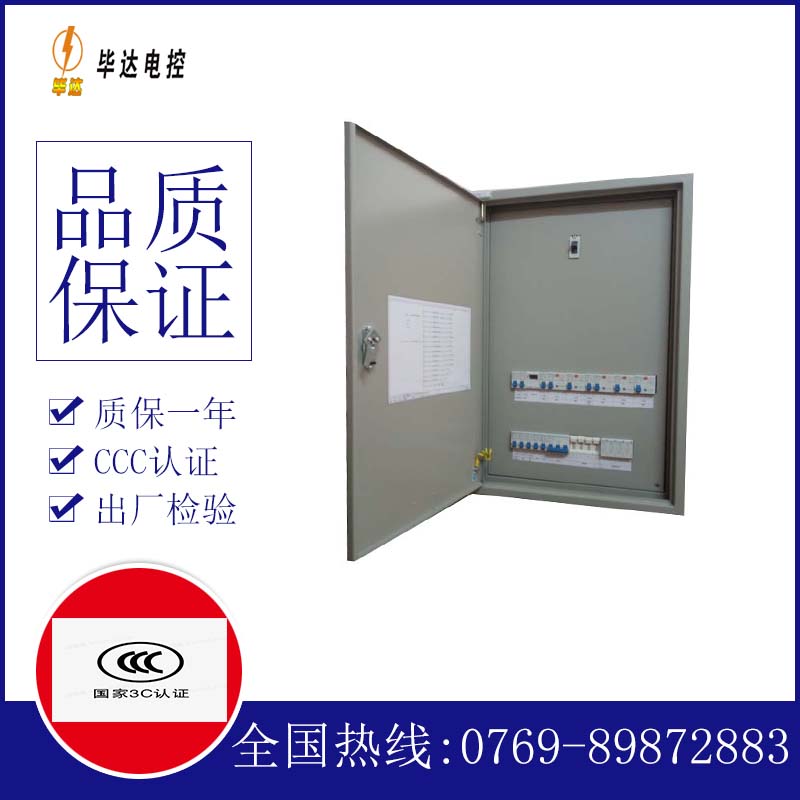 石龙照明配电箱